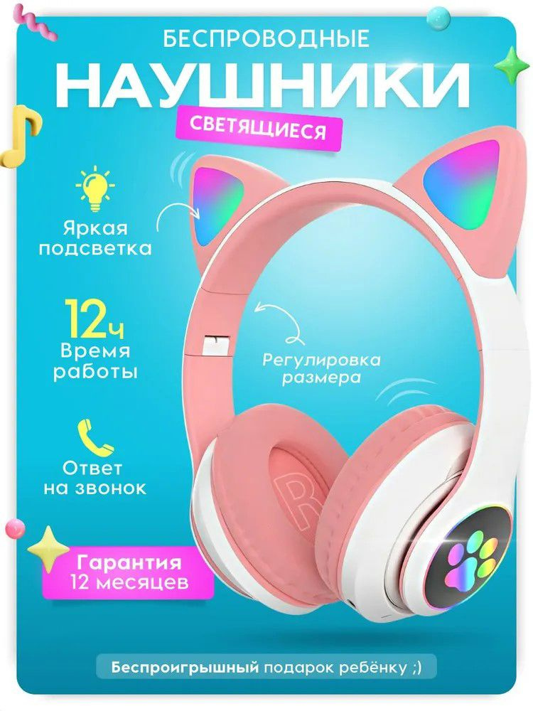 Наушники беспроводные с микрофоном, Bluetooth, microUSB, 3.5 мм, розовый  #1