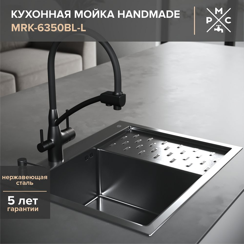 Кухонная мойка, РМС MRK-6350BL-L, нержавеющая сталь, с правым крылом, дозатор, сифон, гарантия  #1