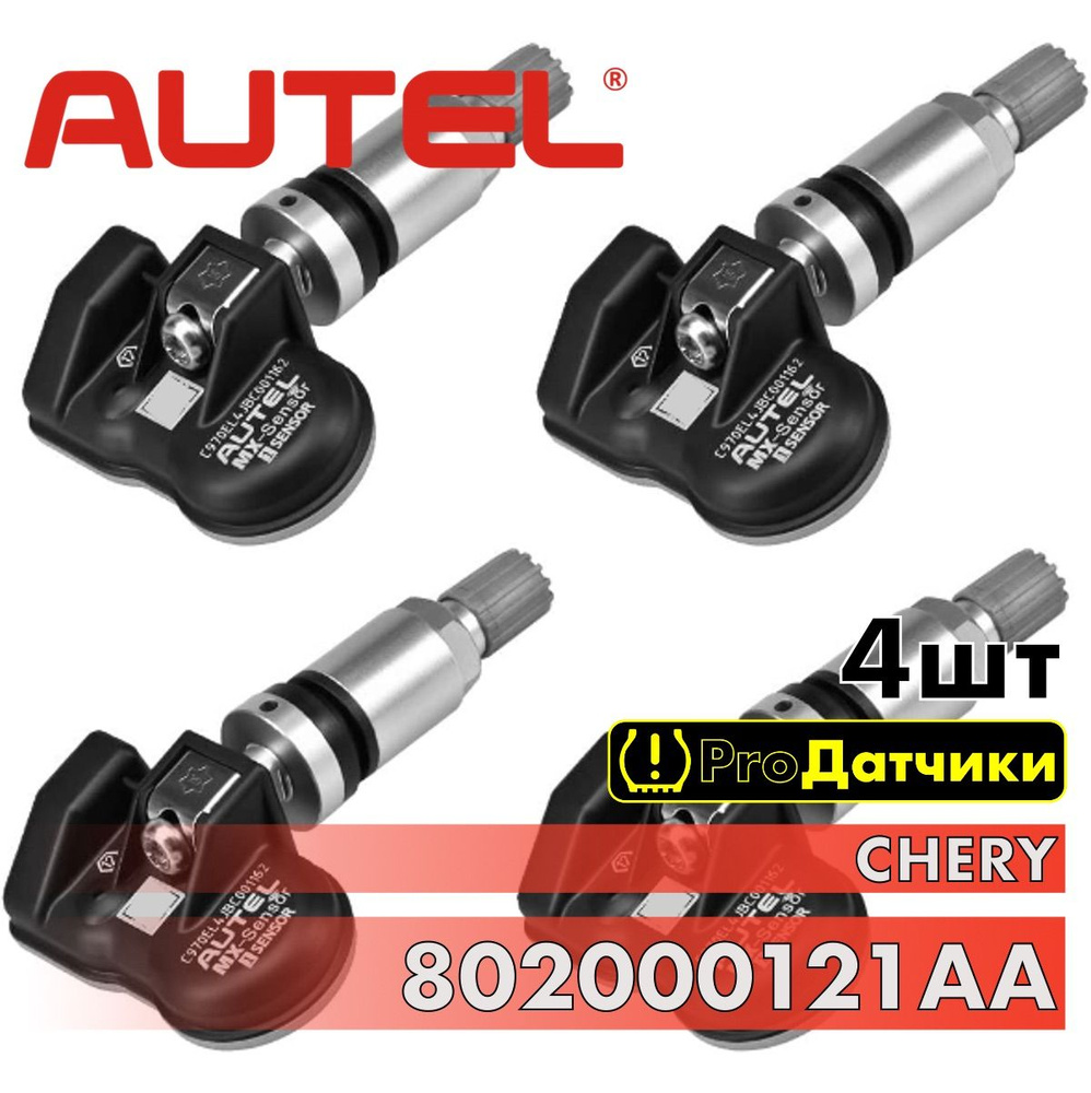 Autel Датчик давления шин, арт. 802000121AA #1