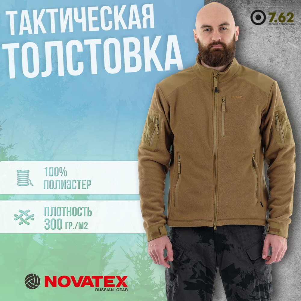 Толстовка Novatex #1