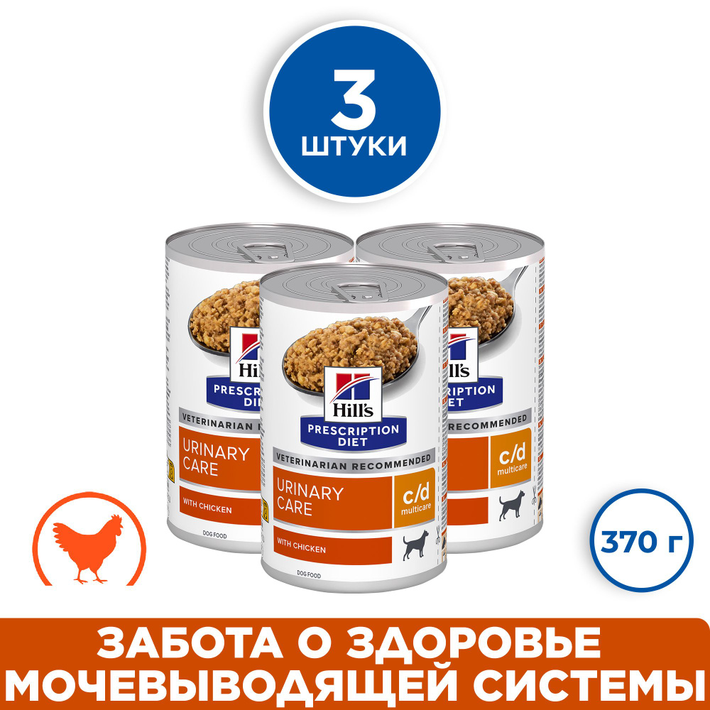 Влажный корм для собак Hill's c/d Multicare Urinary Care при профилактике мочекаменной болезни (мкб), #1