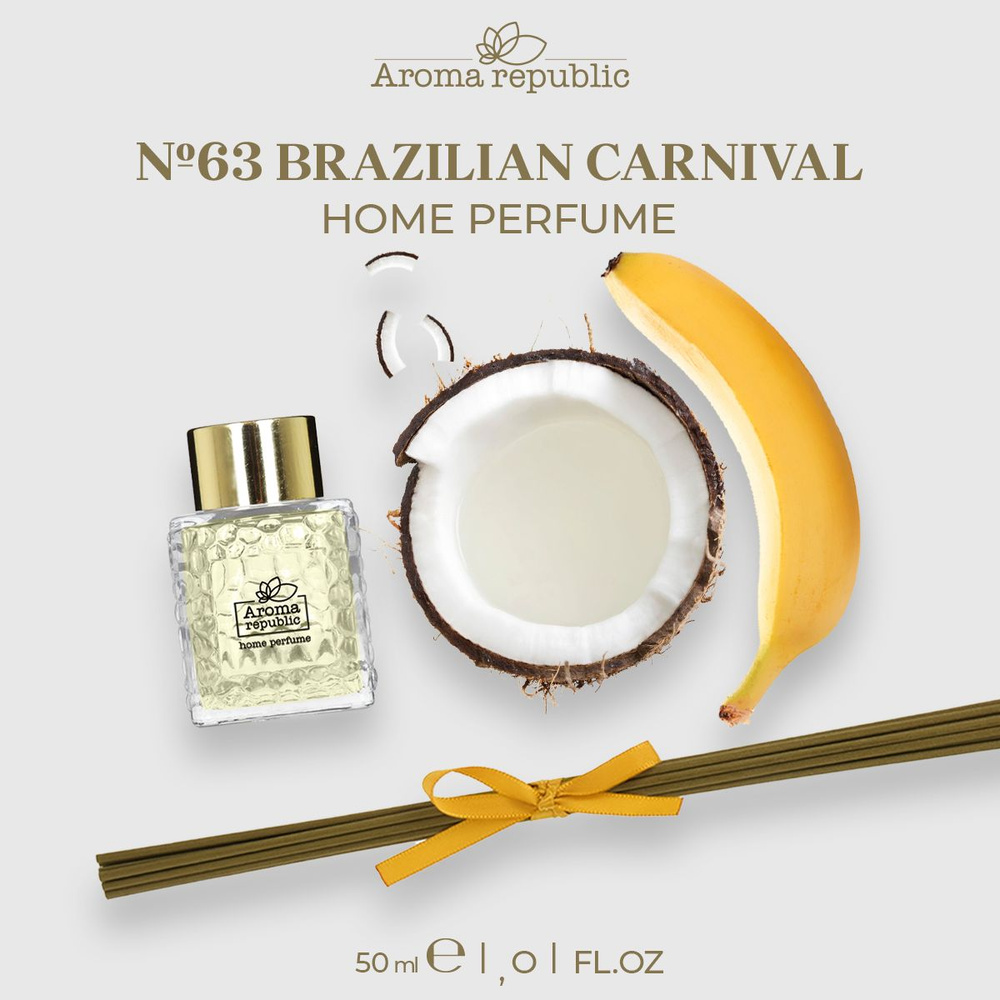 Парфюм для дома с палочками 50 мл, "№63 Brazilian carnival" AROMA REPUBLIC  #1