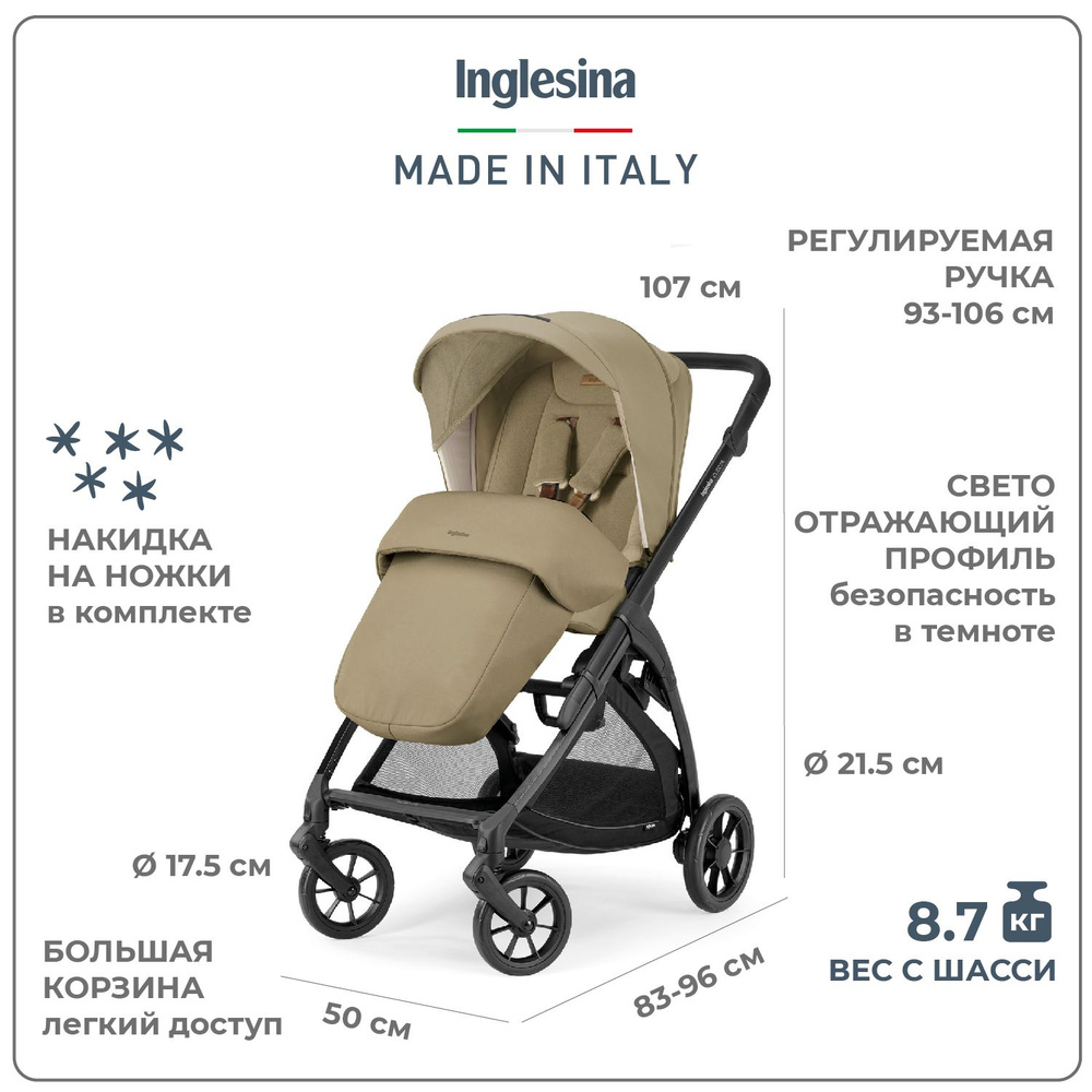 Прогулочная коляска Inglesina Electa New, Dumbo Caramel #1