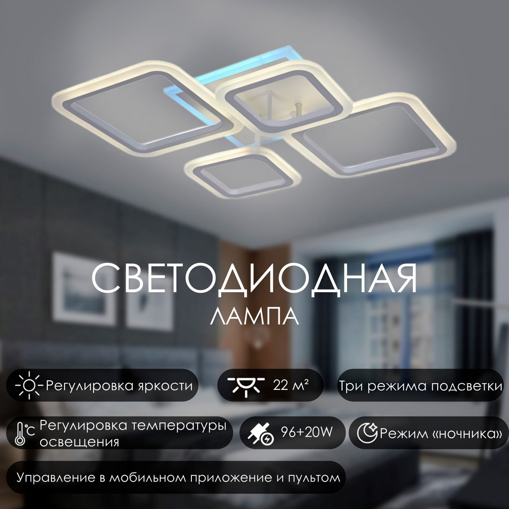 Z&L LIGHTING Потолочный светильник, LED, 96 Вт #1