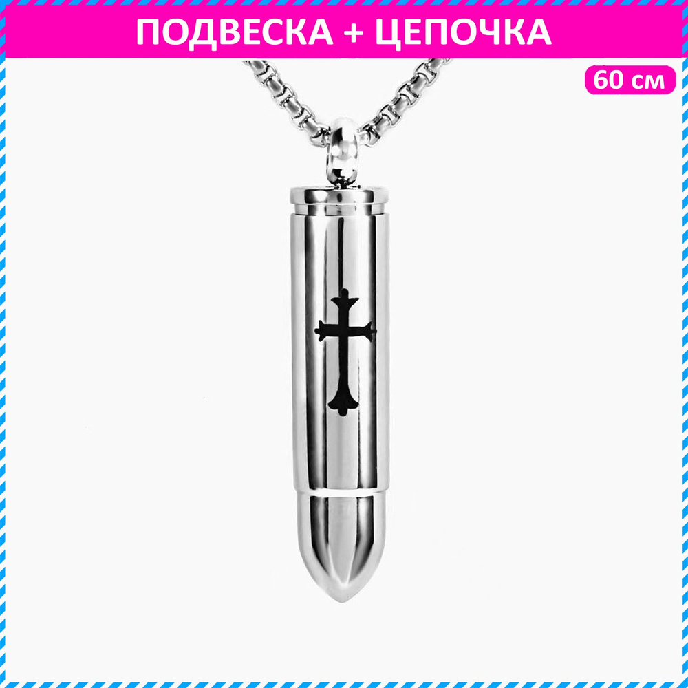 Teen Spirit Accessories Подвеска #1