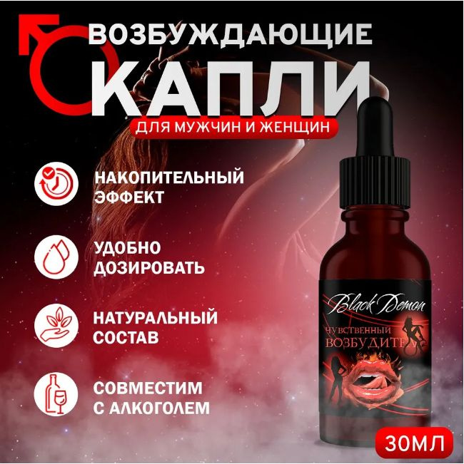 Viiitamins Возбуждающее средство, Жидкость #1