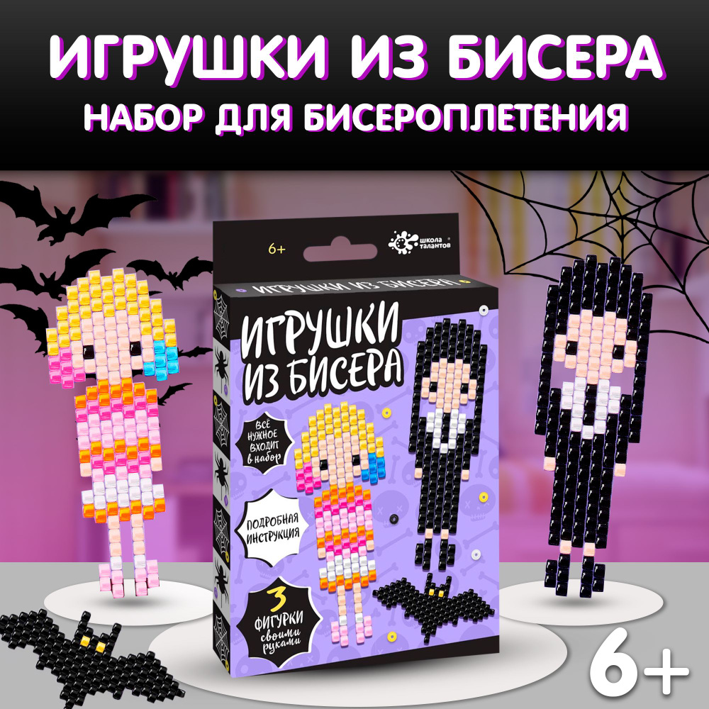 Набор для творчества Бисероплетение Школа талантов "Девочка с косичками" Набор для творчества, сделай #1