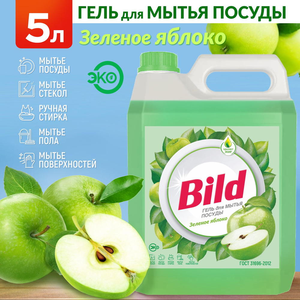 Bild Гель для мытья посуды 5л Зеленое яблоко #1
