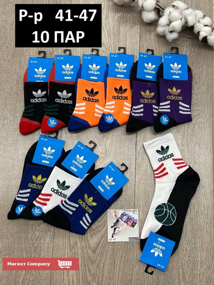 Комплект носков Adidas, 10 пар #1