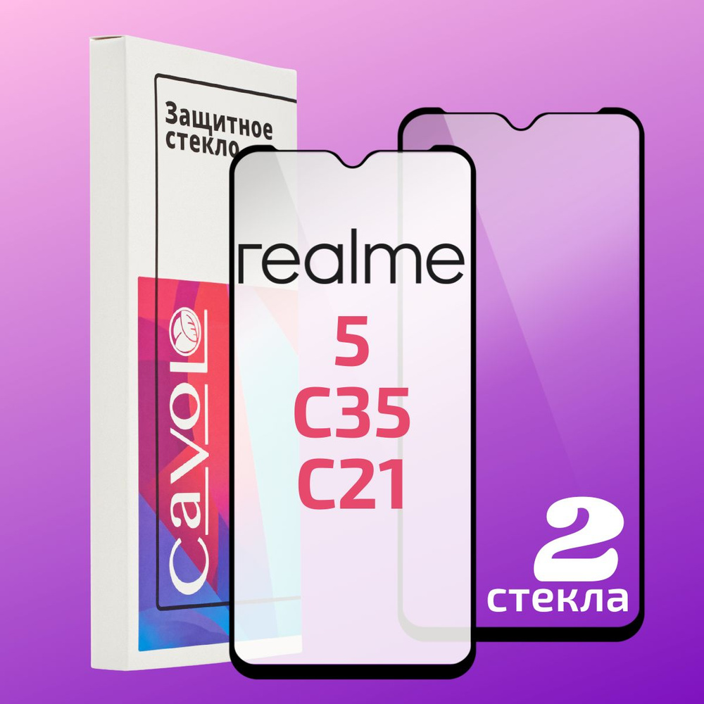 Комплект 2 шт: Защитное стекло для Realme C35/C11/C25S/C21/C21Y/HONOR X6 (Реалми С35,С11,С25C,С21,С21YХонор #1