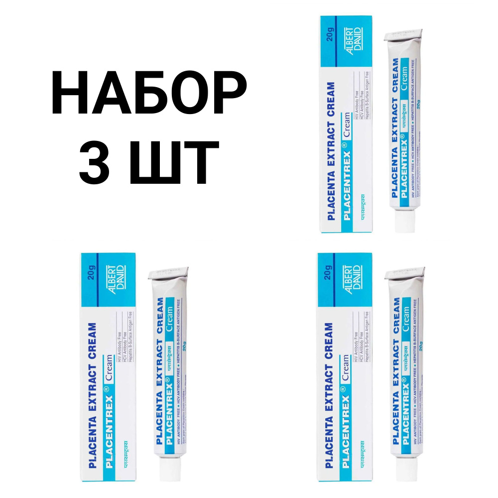 Крем с экстрактом плаценты Плацентрекс / Placentrex Cream Albert David , 60 гр. (3 упаковки по 20 гр.) #1