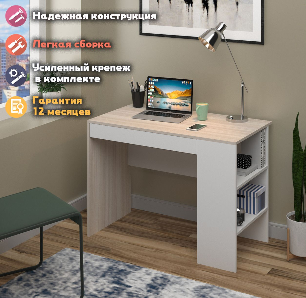 Письменный стол, Компьютерный стол Релстон Карамель/Белый  #1