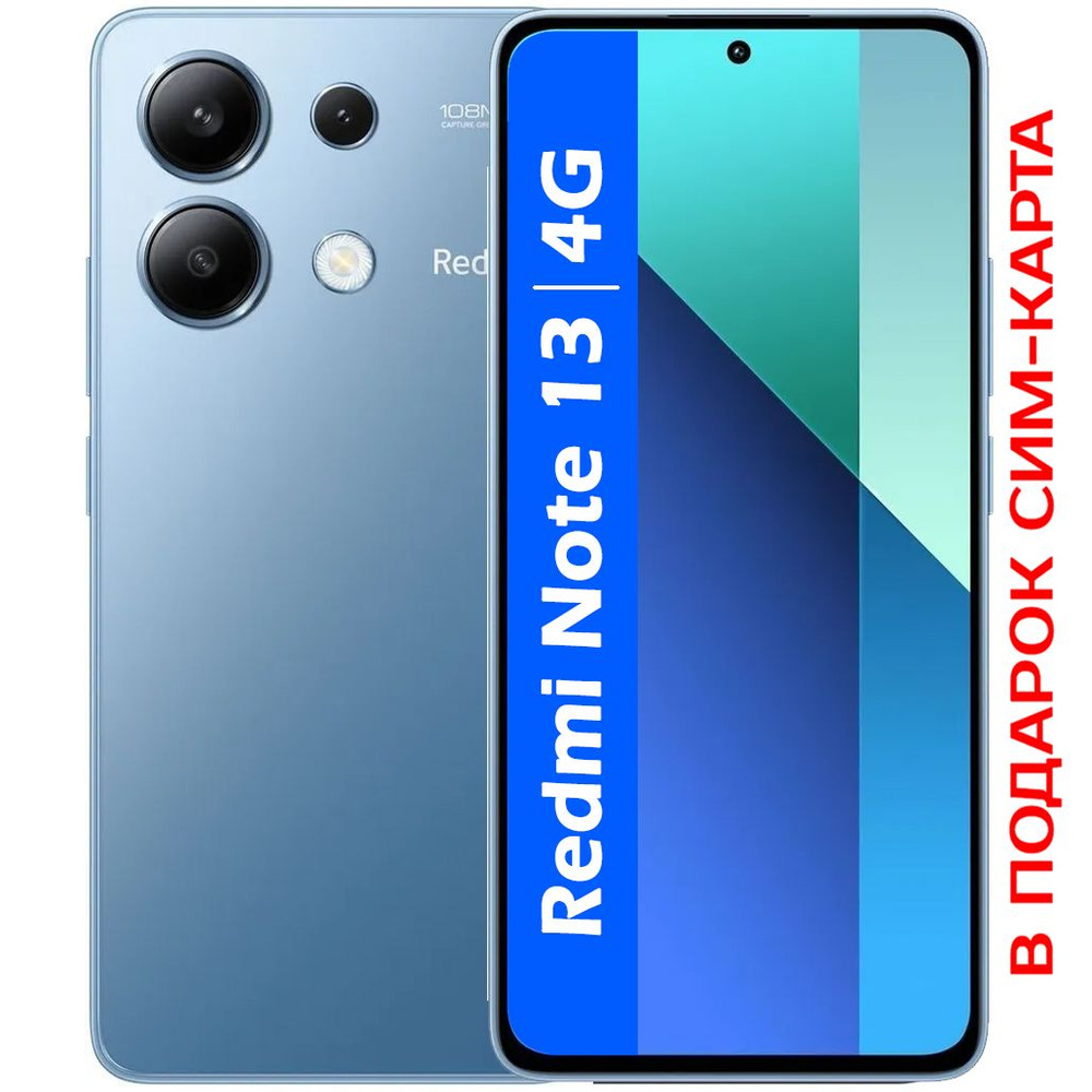 Xiaomi Смартфон РОСТЕСТ(ЕВРОТЕСТ) Redmi Note 13 4G NFC 6/128 ГБ, голубой, светло-синий  #1