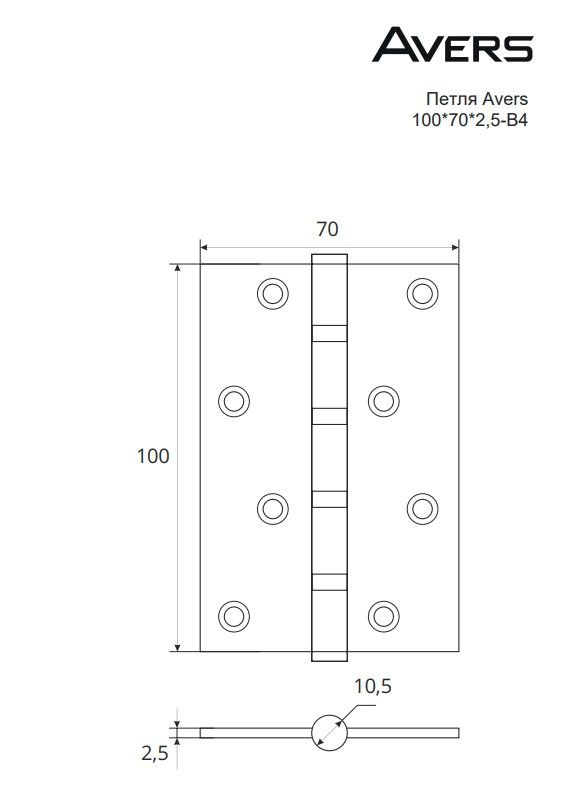 Петля врезная Avers 100*70*2,5-B4-BN (24496) #1