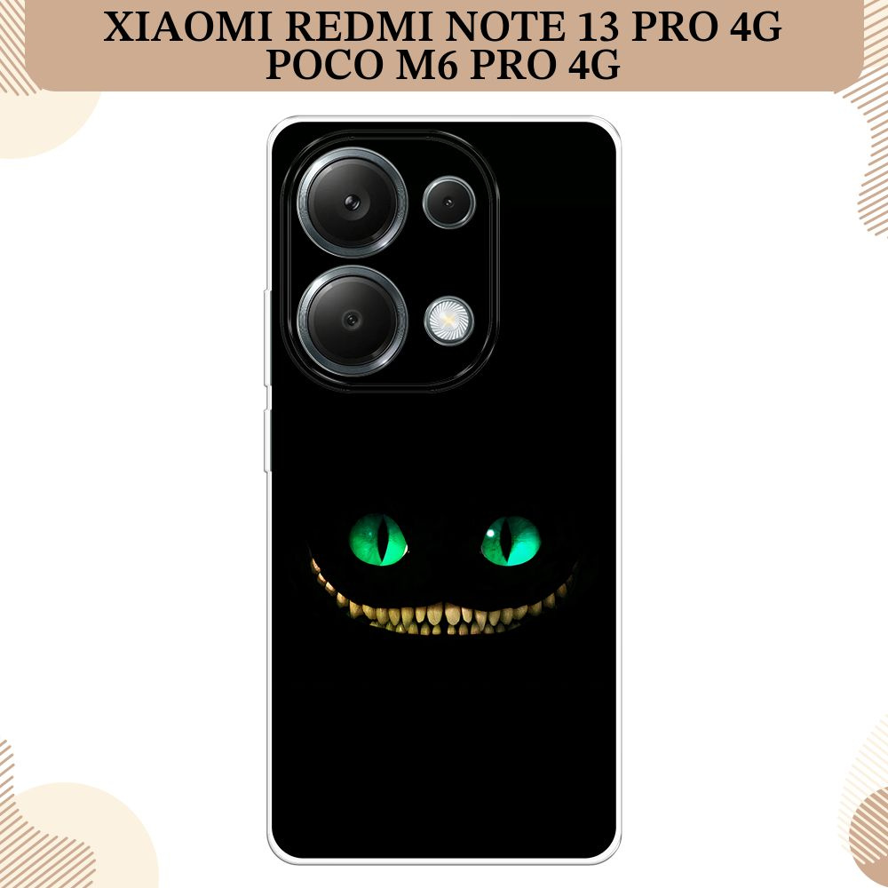 Силиконовый чехол на Xiaomi Redmi Note 13 Pro 4G/Poco M6 Pro 4G / Сяоми Редми Нот 13 Про 4G/Поко М6 Про #1