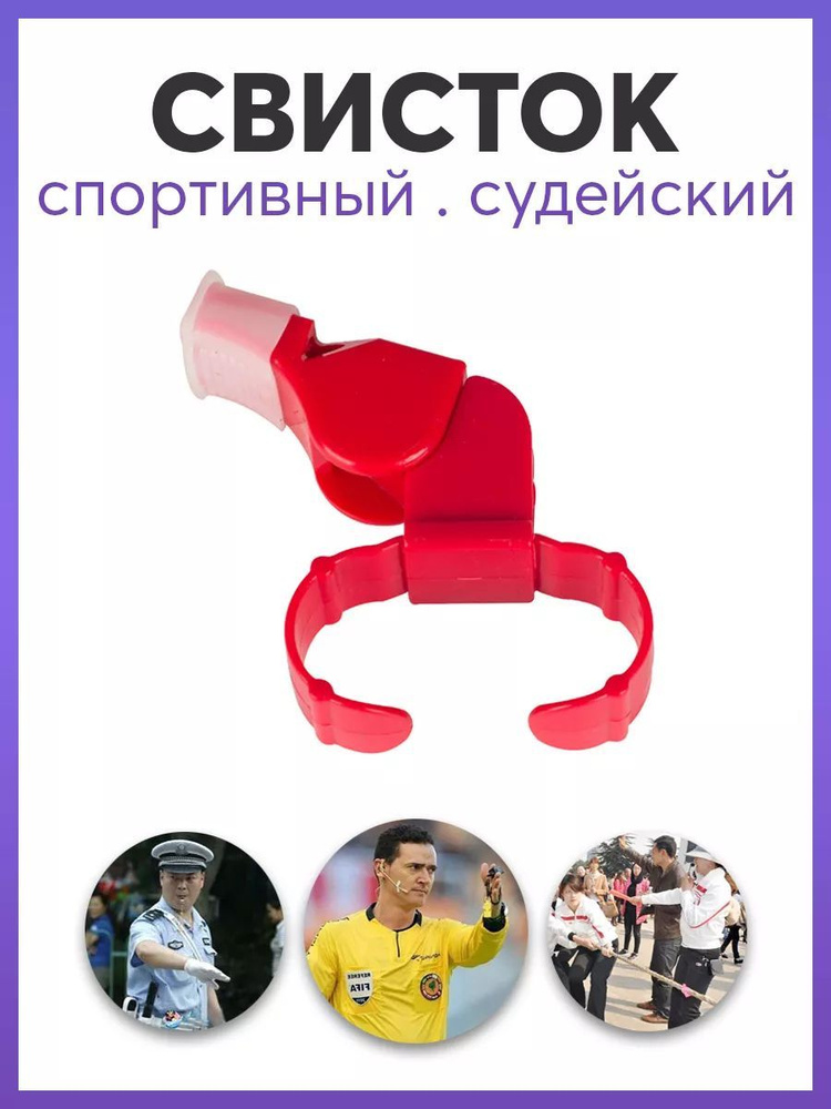 Carabiner Свисток спортивный #1