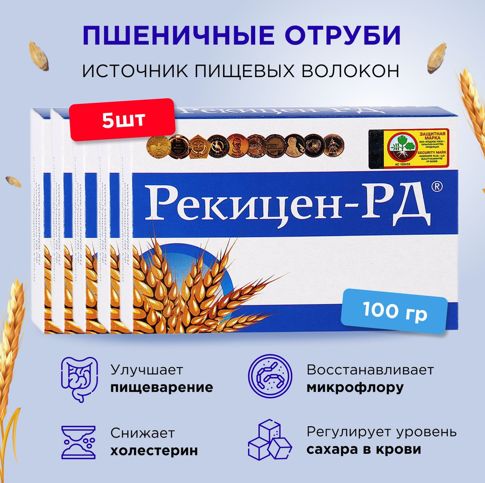 Рекицен-РД, 100г - 5шт #1