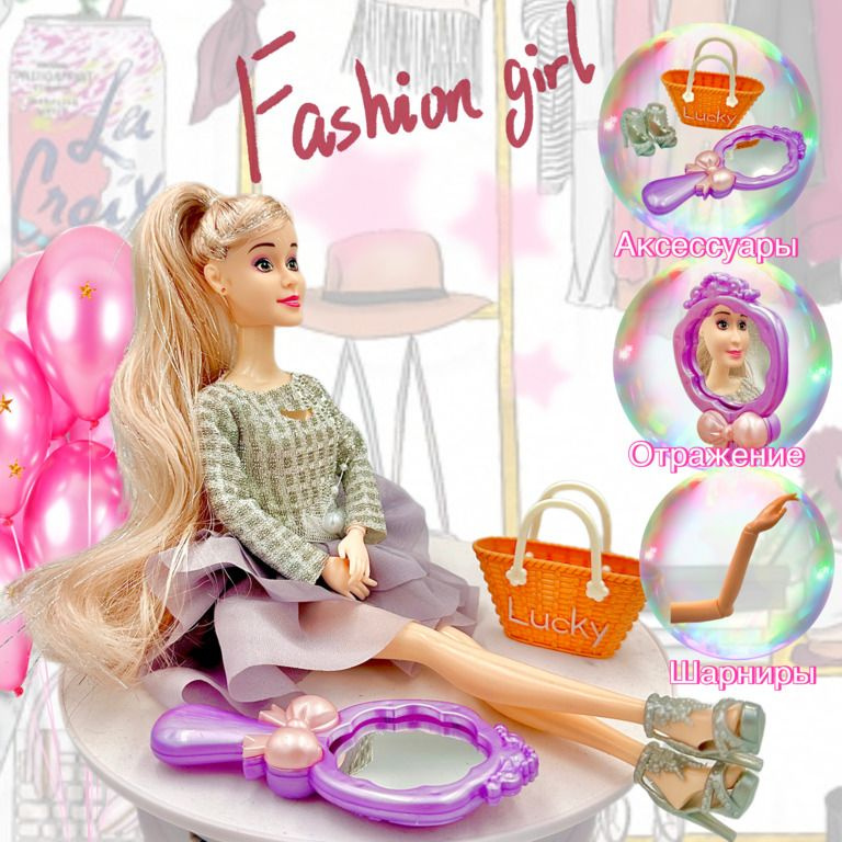 Барби модница Fashion Girl #1