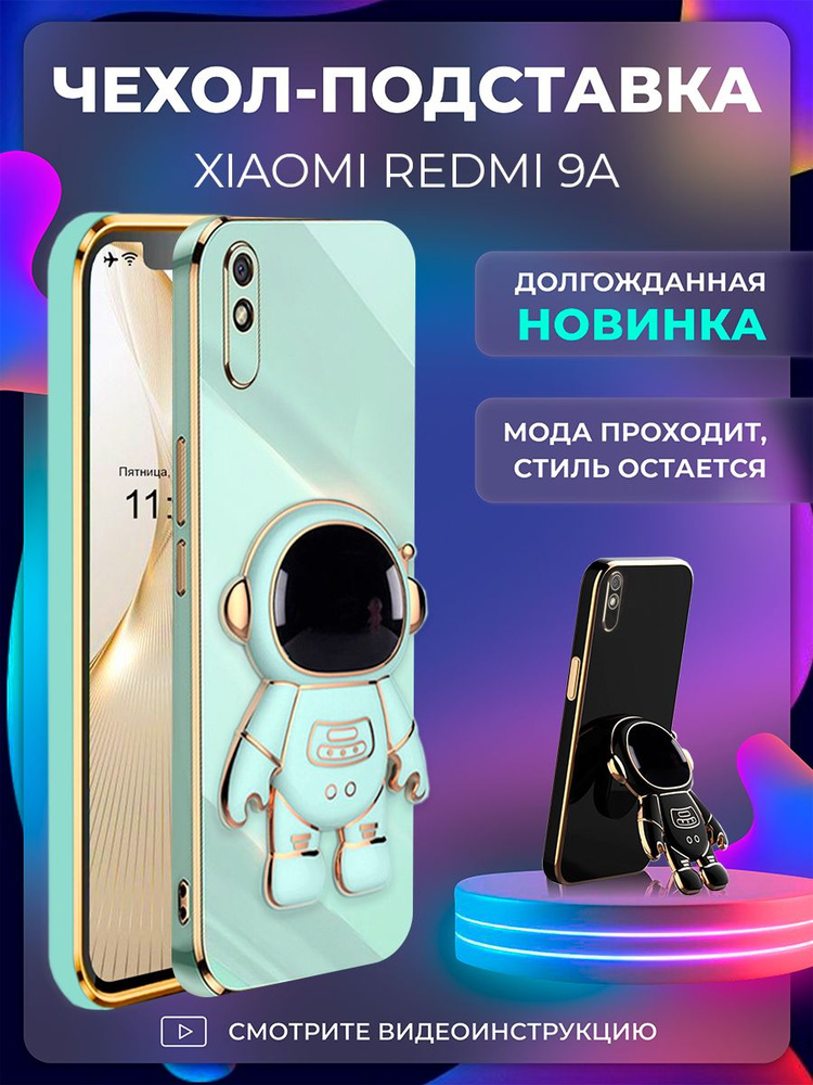 Чехол на Редми 9А защитный противоударный бампер для Redmi 9A  #1