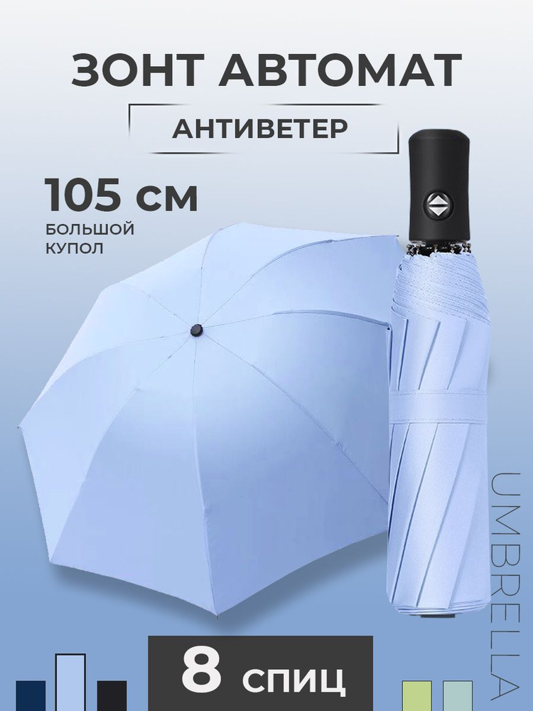 KOSEUMO Зонт #1
