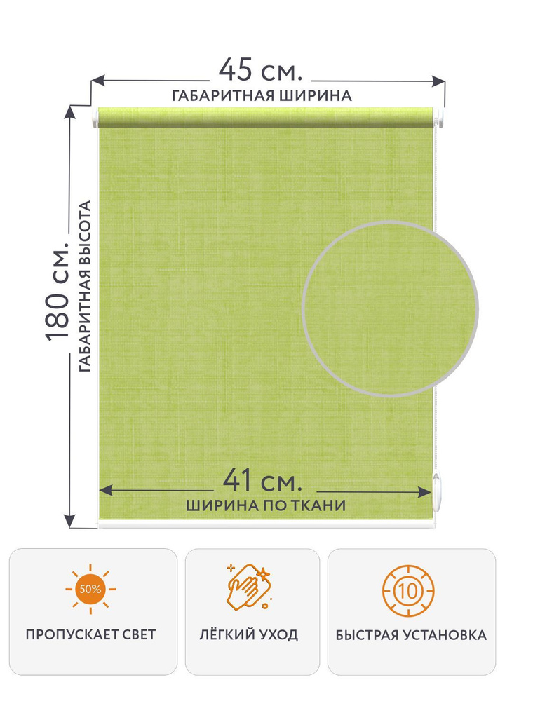 Рулонные шторы на пластиковые окна 45 см.*180 см. #1