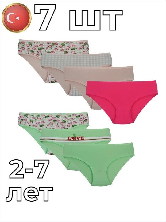 Комплект трусов слипы Trendy Underwear, 7 шт #1