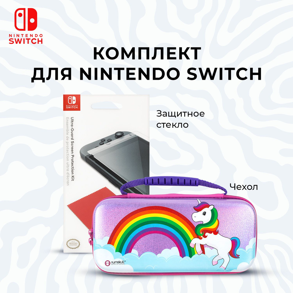 Набор для Nintendo Switch: чехол Единорог + комплект для защиты экрана  #1