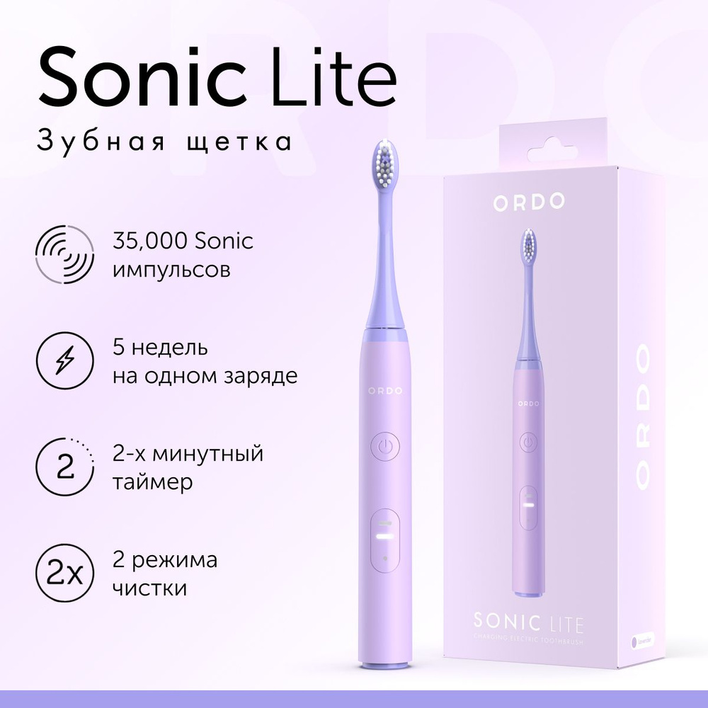 Электрическая зубная щетка ORDO Sonic Lite Lavender с 2 режимами, таймером и кабелем для зарядки, фиолетовая #1