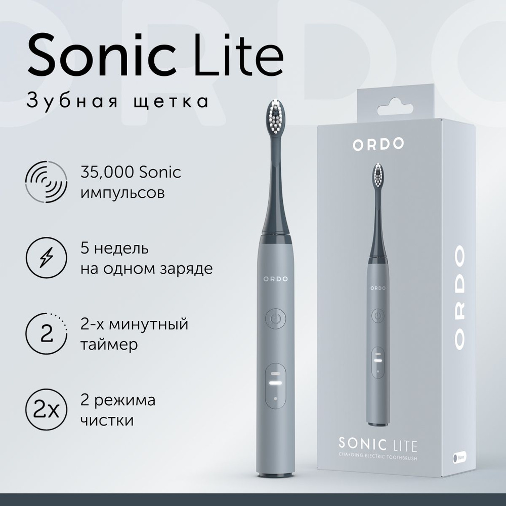 Электрическая зубная щетка ORDO Sonic Lite Stone с 2 режимами, таймером и кабелем для зарядки, серая #1
