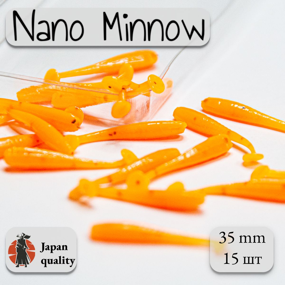 Силиконовая приманка Nano Micro Minnow 3.5 см (15шт) цвет: firefox (CrazY для ловли мормышкой и микроджигом, #1