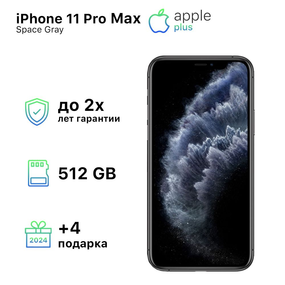Apple Смартфон iPhone 11 Pro Max 4/512 ГБ, темно-серый, Восстановленный  #1