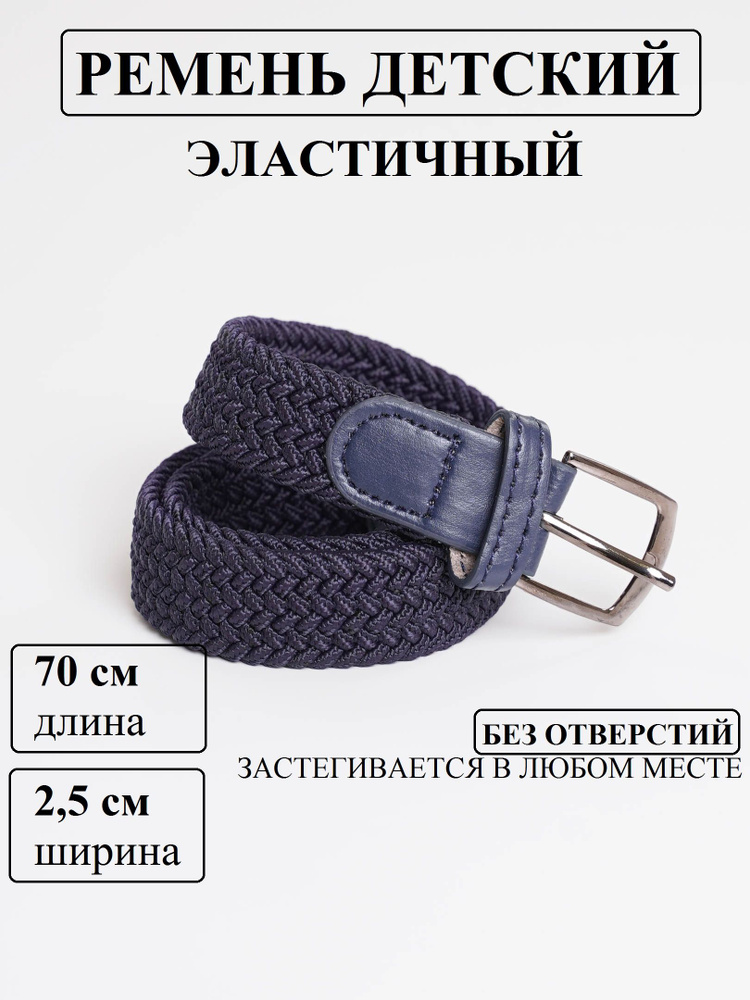 S&U Shop Ремень Школа #1