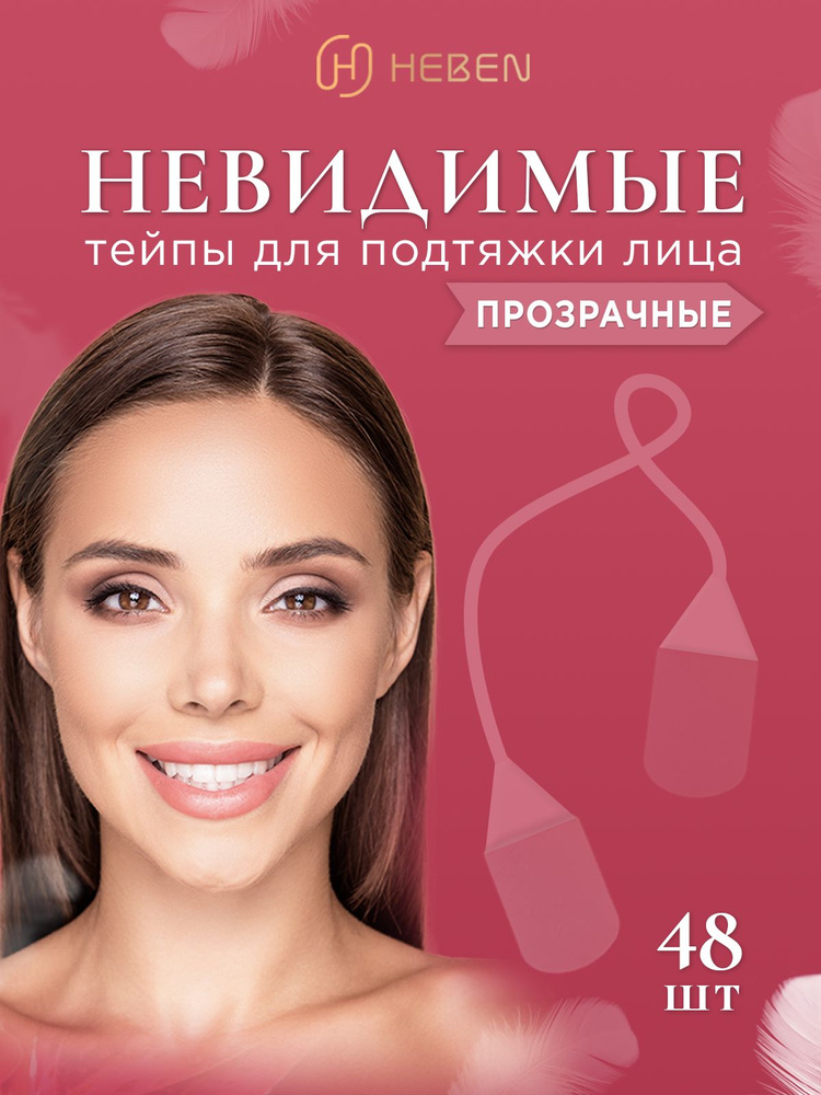 Heben Кинезиотейп 2.2см Х 4.7 см #1