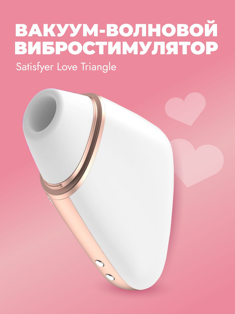 Satisfyer Вибратор, цвет: белый, 9 см #1