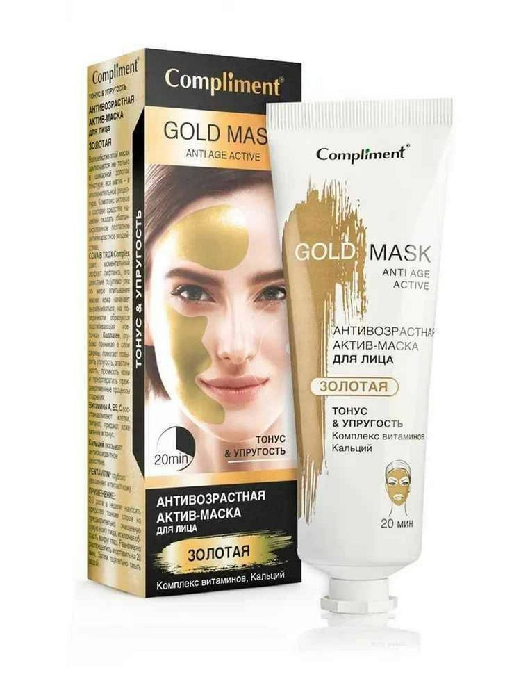 Compliment Антивозрастная актив-маска для лица Тонус и Упругость Gold Mask 80 мл  #1