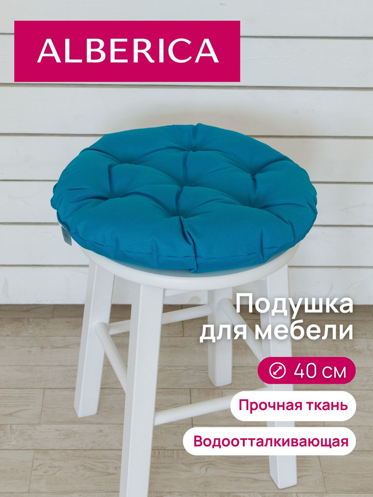 ALBERICA Подушка на стул подушка 40x40 см #1