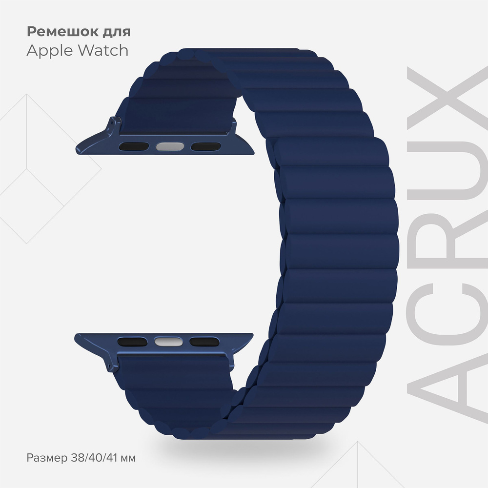 Силиконовый ремешок для Apple Watch 38/40/41 mm LYAMBDA ACRUX DSJ-30-40-BL Blue #1