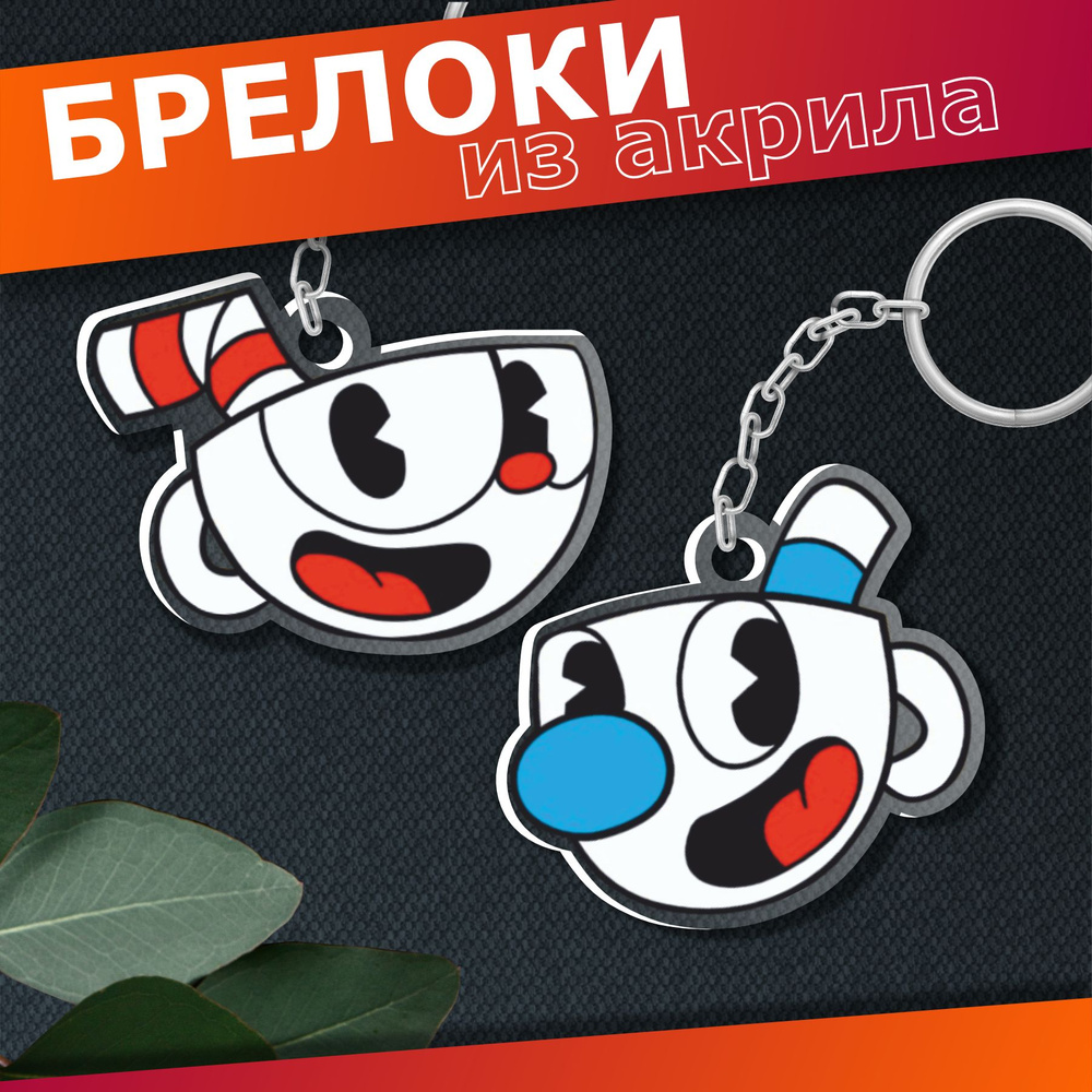 Акриловый брелок для ключей Cuphead #1