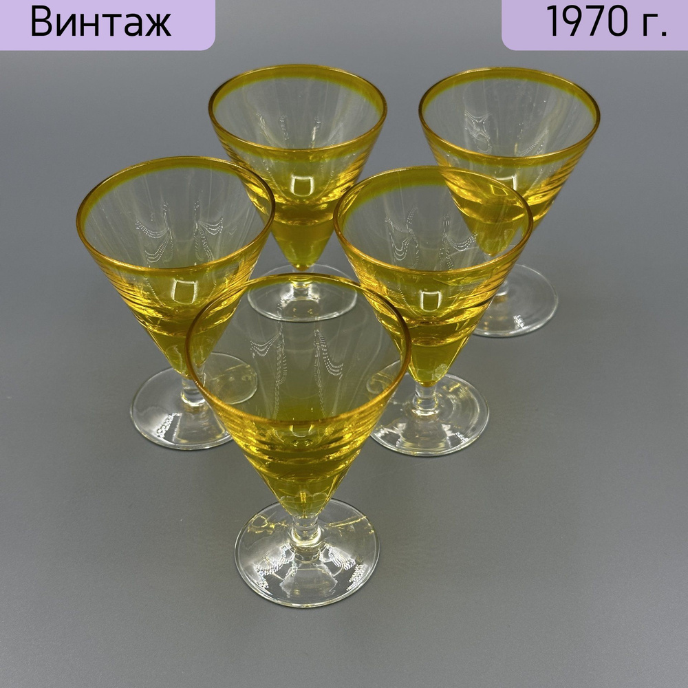 Набор из 5 рюмок желтого оттенка, цветное стекло, СССР, 1960-1980 гг.  #1