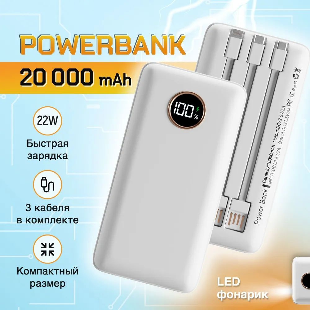 Повербанк внешний аккумулятор 20000 mAh для телефона #1