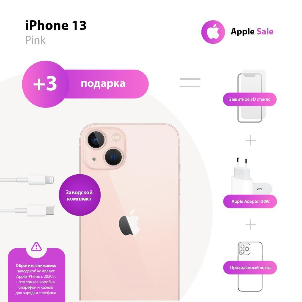 Apple Смартфон iPhone 13 4/128 ГБ, розовый, Восстановленный #1