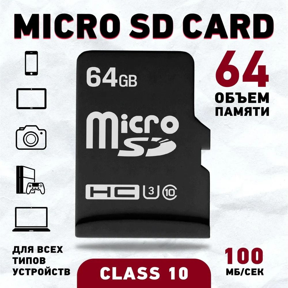 Карта памяти 64 ГБ + SD адаптер / Canvas Select Plus MicroSDXC 64 GB / флешка для телефона, камеры видеонаблюдения, #1