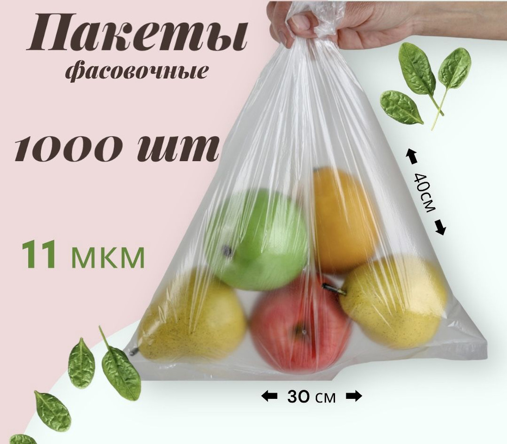 Bilimbi Пакет для хранения продуктов, 30 см x 40 см см #1