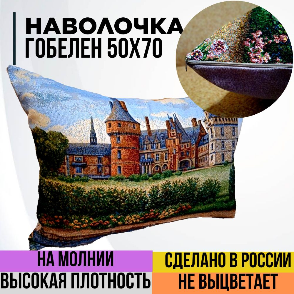 г. Иваново Наволочка декоративная 50x70 см, 1 шт. #1