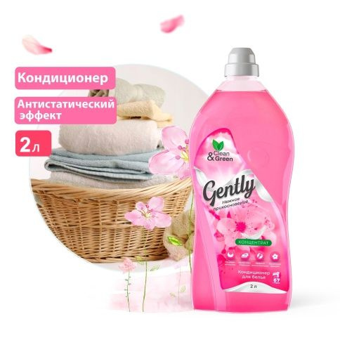 Кондиционер для белья Gently "Нежное прикосновение" (концентрат,розовый) Clean&Green, 2л  #1