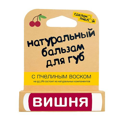 Сделано пчелой, Бальзам для губ, Вишня, с пчелиным воском, 5 мл, 2 штуки в упаковке  #1