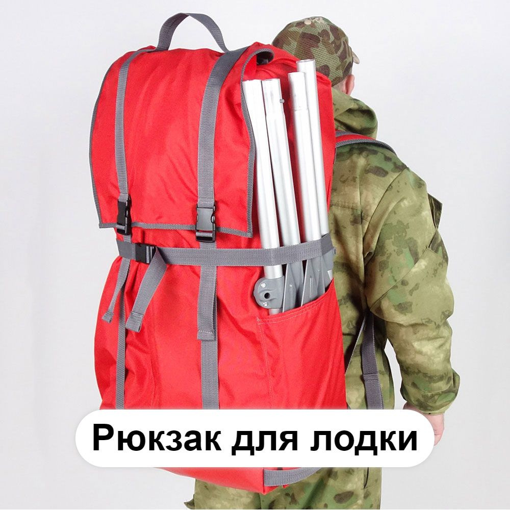 Рюкзак для гребной лодки RZ2 (Гребнушка.Ру) #1