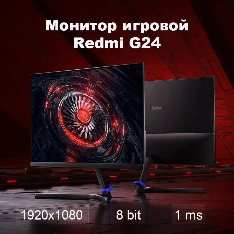 Xiaomi 23.79" Монитор Display G24 165HZ 23,8"(A24FAA-RG), черный #1