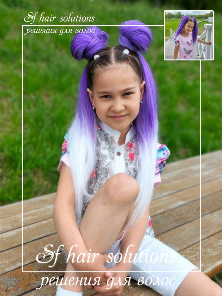 Шиньон детский накладной хвост на резинке, цветные пряди для волос, накладные волосы  #1