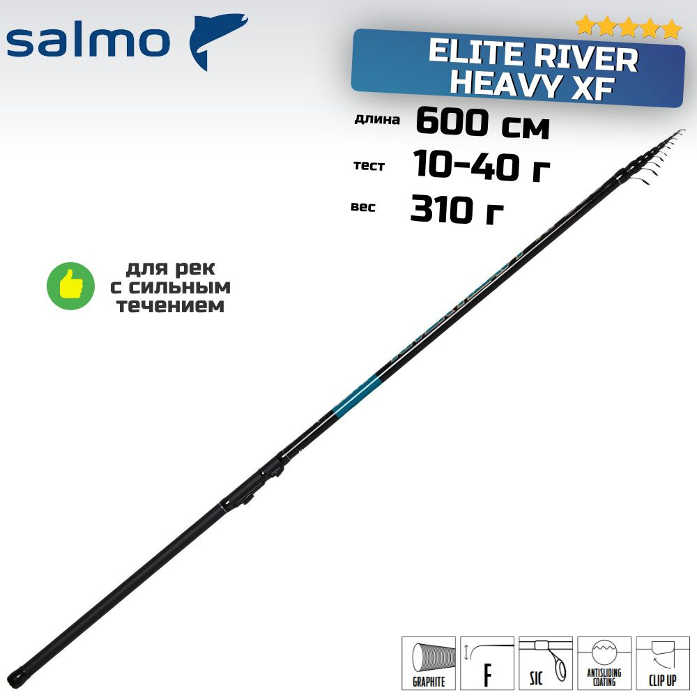 Удилище поплавочное с кольцами SALMO Elite River Heavy XF 6.00 #1